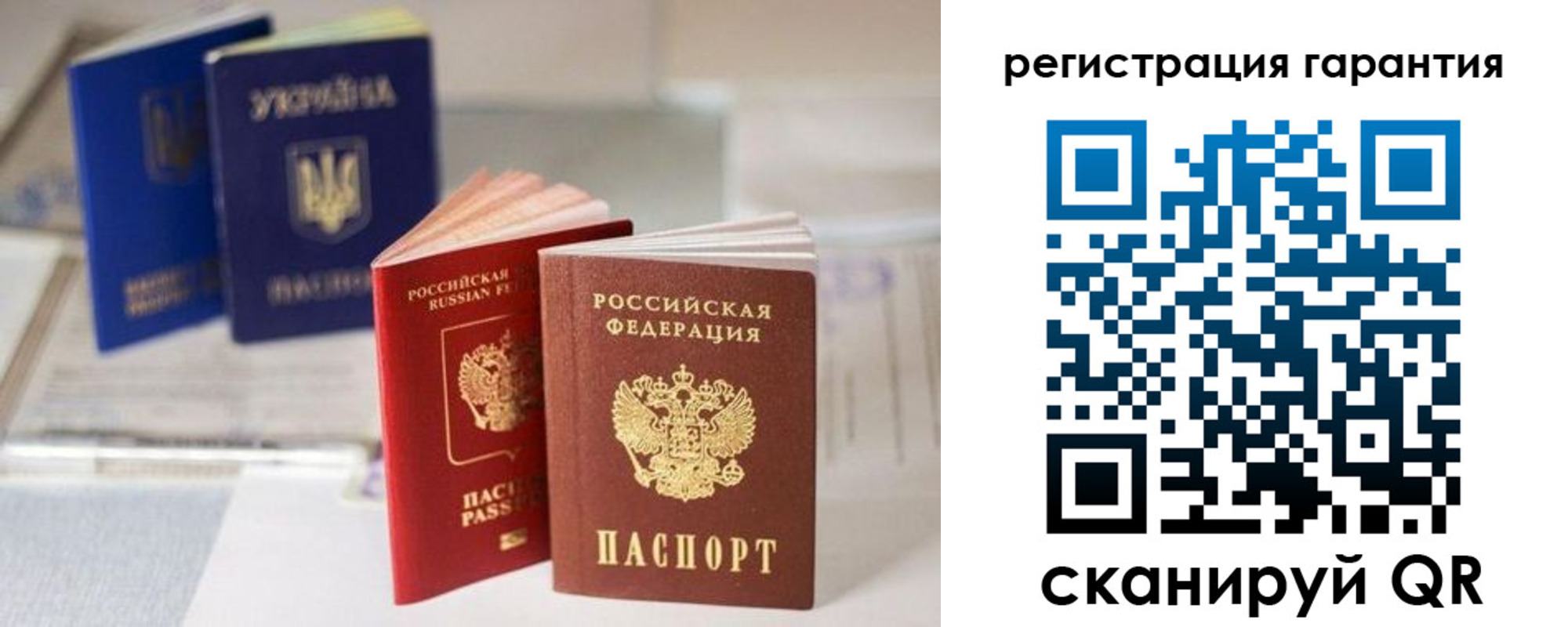 прописка для работы в Кремёнках