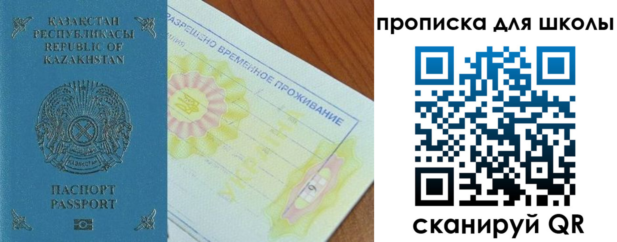 прописка законно в Кремёнках
