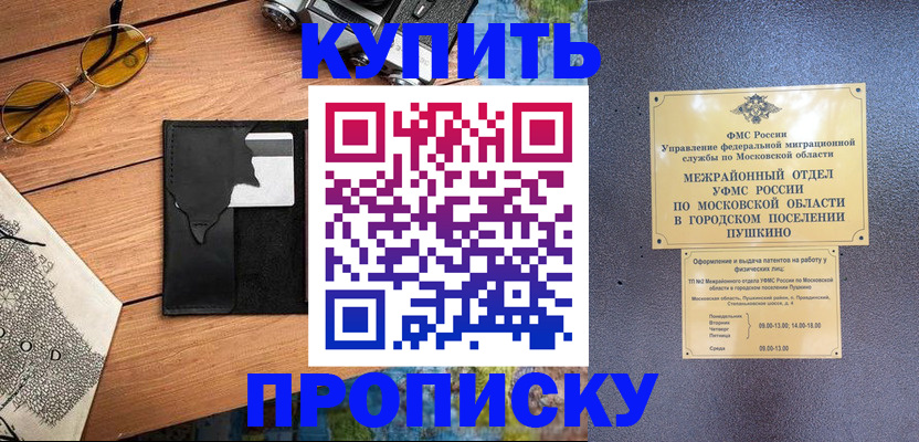 временная регистрация в Кремёнках