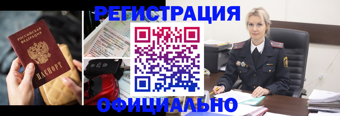временная регистрация недорого в Кремёнках