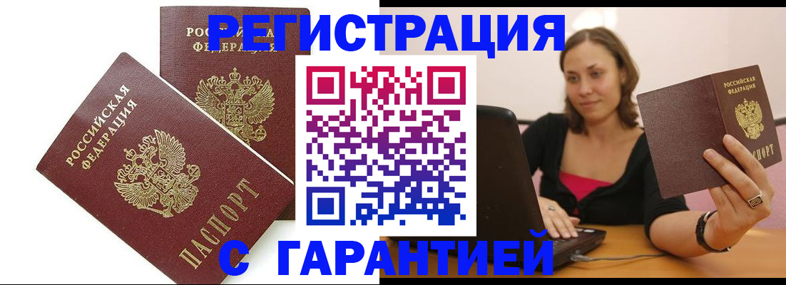 временная регистрация недорого в Кремёнках