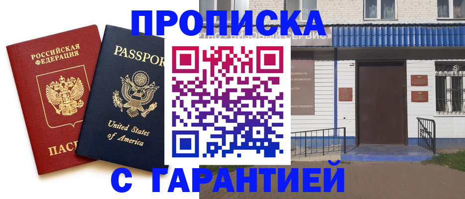 временная регистрация купить в Кремёнках