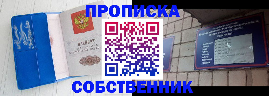 прописка для школы в Кремёнках