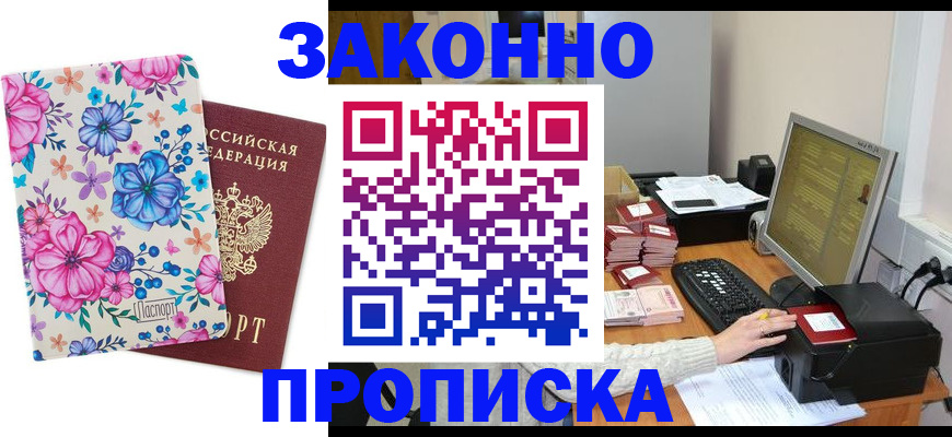 прописка регистрация в Кремёнках