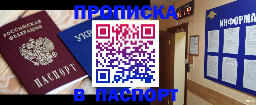 временная регистрация собственник в Кремёнках