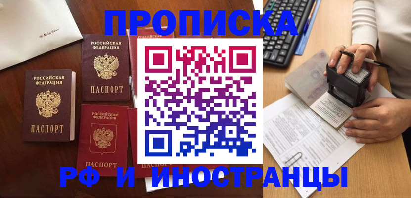 временная регистрация купить в Кремёнках