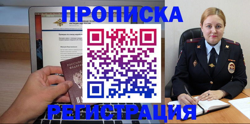 прописка ребенка в Кремёнках