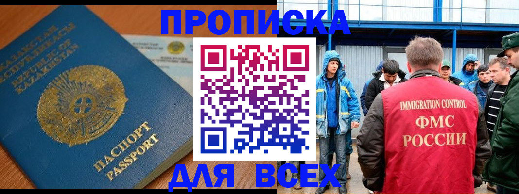 временная регистрация собственник в Кремёнках
