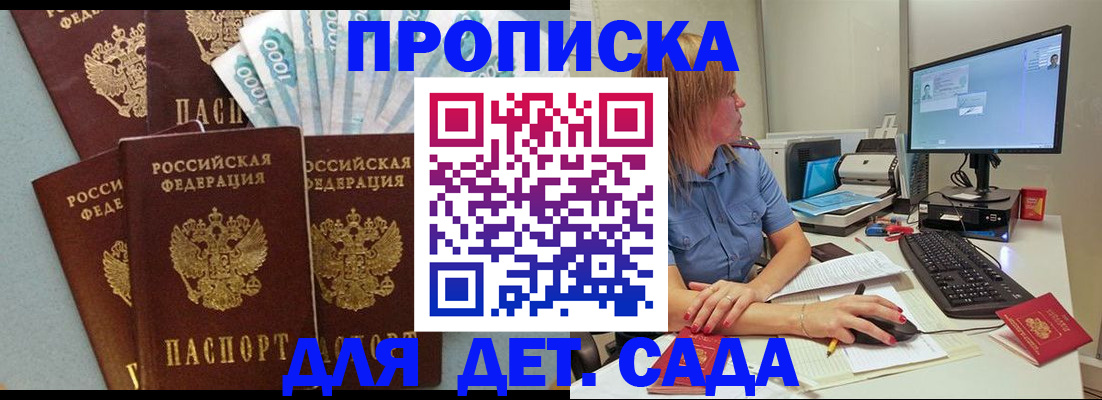 прописка поиск в Кремёнках
