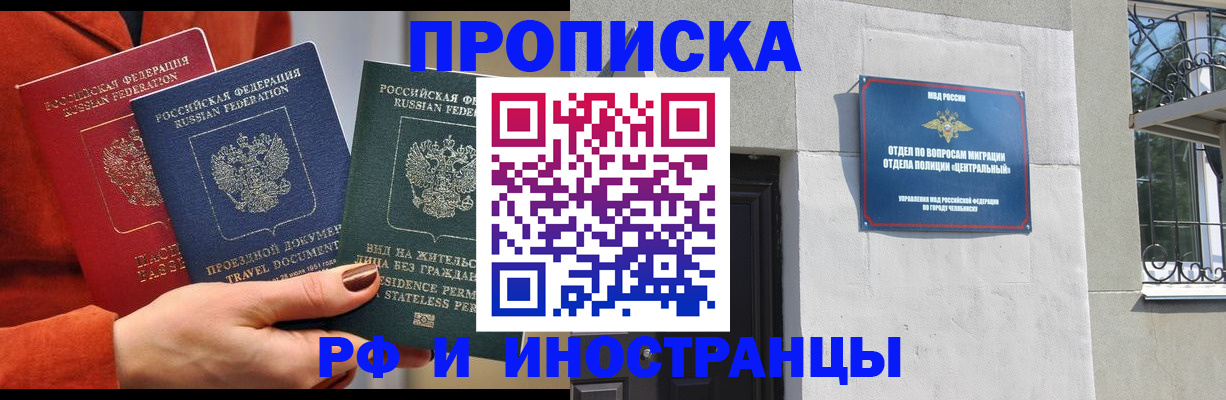 прописка регистрация в Кремёнках