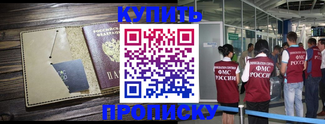 прописка регистрация в Кремёнках